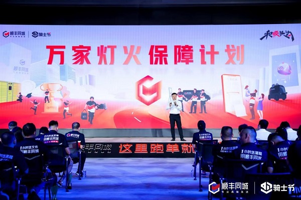順豐同城完成第一個“五年計劃”：堅(jiān)守長期主義，邁過盈利拐點(diǎn)