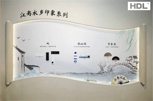 玩轉(zhuǎn)國(guó)風(fēng)正流行，全屋智能品牌HDL強(qiáng)勢(shì)登陸2024深圳設(shè)計(jì)周