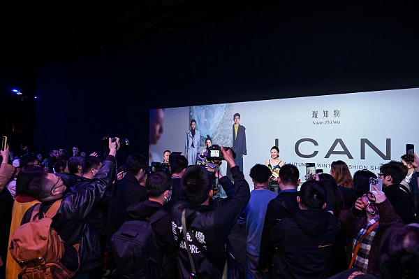 璇知物24秋冬系列新品發(fā)布！亮相中國國際時裝周
