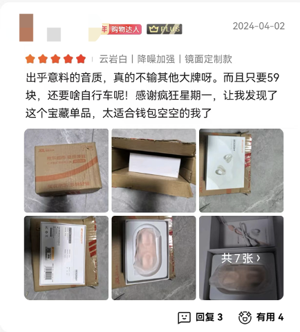 網(wǎng)友瘋狂扣1！在京東買到的59元山水耳機、5塊錢水彩筆真便宜