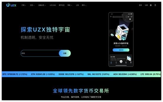 Meme季來臨，交易優(yōu)質(zhì)Memecoin就上UZX