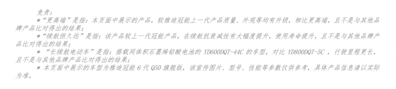 時尚走秀、跨界合作，雅迪電動車“炫技”閃耀多元舞臺