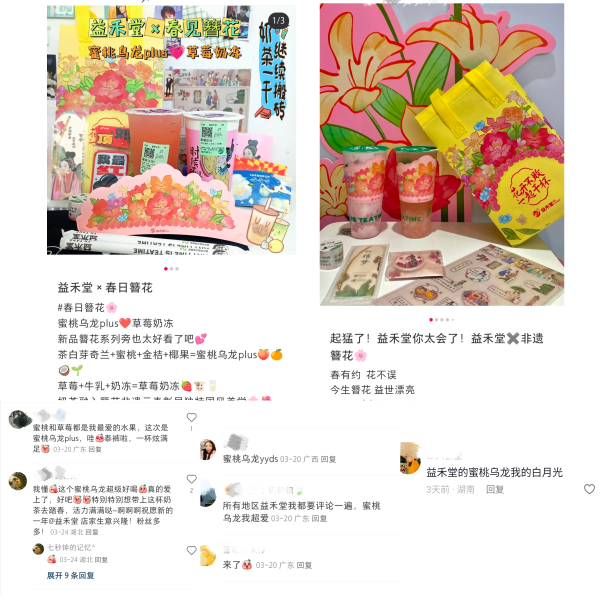 3天爆賣50+萬杯！益禾堂蜜桃烏龍PLUS升級回歸