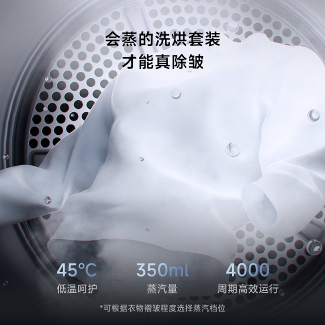 小吉10kg洗烘套裝升級(jí)靚彩Pro2.0，蒸汽科技開(kāi)啟全新洗衣體驗(yàn)