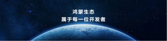 助力智慧駕培新時(shí)代，駕考寶典榮獲“鴻蒙千帆啟航先鋒伙伴獎(jiǎng)”