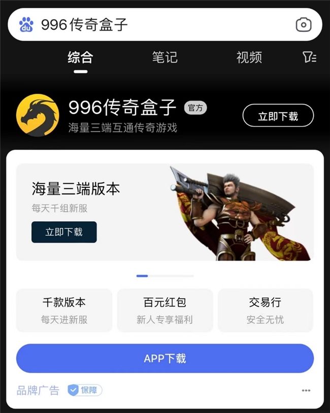 人生哲思，996傳奇盒子以小數(shù)值傳世佳作《北冥神話》給出情義答案