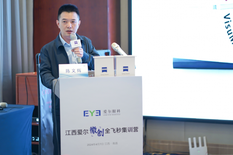 微創(chuàng)未來，睛彩“視”界！江西愛爾微創(chuàng)全飛秒集訓營圓滿舉行！