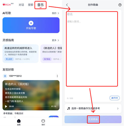 全民音樂創(chuàng)作時代來臨！火爆全網(wǎng)的「天工SkyMusic」上手指南建議人手一份