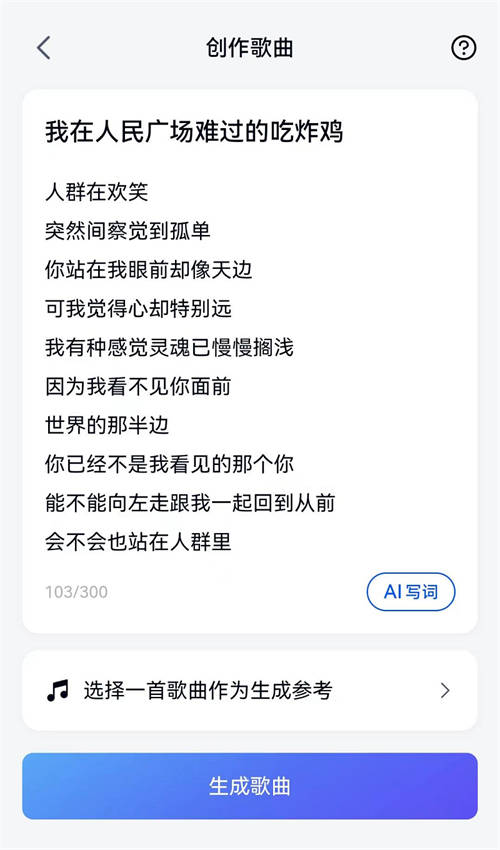 全民音樂創(chuàng)作時代來臨！火爆全網(wǎng)的「天工SkyMusic」上手指南建議人手一份