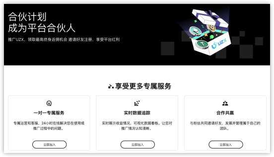 加密貨幣牛市進行時，UZX如何搶占先機？