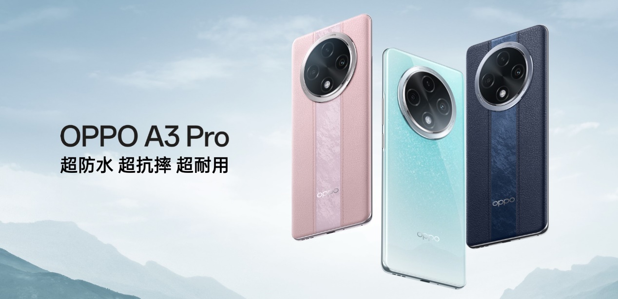 OPPO A3 Pro火爆開售，迪信通購機(jī)享以舊換新補(bǔ)貼、贈OPPO至尊保