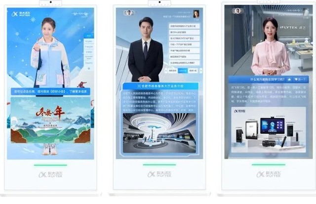 訊飛星火大模型激活虛擬智能，塑造交互無限可能