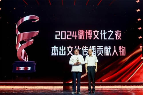 2024微博文化之夜璀璨收官，文化盛宴點燃鄭州文旅新引擎