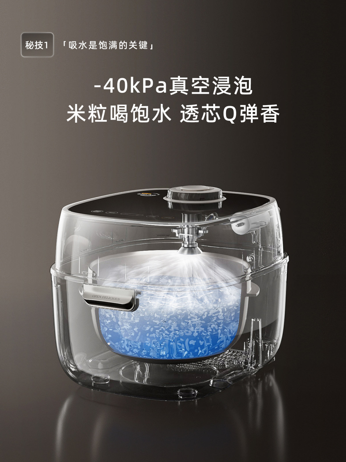 小熊電器變壓電飯煲：16分鐘，速享Q彈A+好米飯