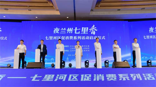 客如云&蘭州七里河啟動(dòng)促消費(fèi)系列活動(dòng)，助傳統(tǒng)商業(yè)實(shí)現(xiàn)數(shù)智化收銀系統(tǒng)轉(zhuǎn)型