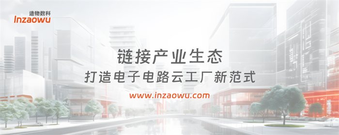 工業(yè)智造加速度，數(shù)實融合新路徑 造物數(shù)科出席華為開發(fā)者大會2024