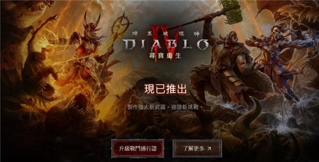 《暗黑破壞神 IV》新賽季評(píng)測(cè)！耕升 RTX 40 系顯卡共迎全新資料片