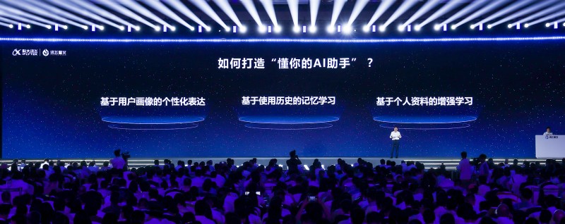 率先定義“懂你的AI助手”，訊飛星火4.0引領(lǐng)大模型邁入“私人定制”時(shí)代