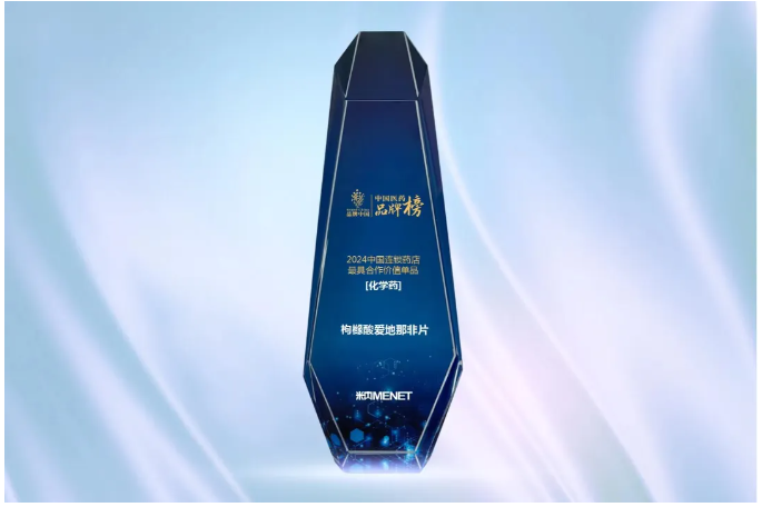韌進(jìn)啟新局，悅康藥業(yè)再度榮登中國(guó)化藥企業(yè)百?gòu)?qiáng)榜第30位