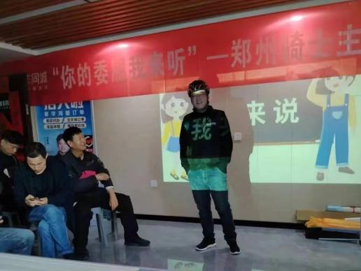 順豐同城騎士線(xiàn)下交心會(huì)。.png
