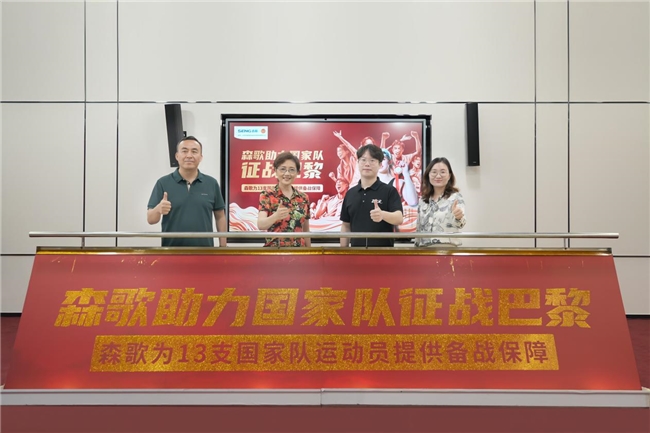 中國(guó)奪一金，森歌免一單，森歌集成灶助力中國(guó)隊(duì)逐夢(mèng)巴黎