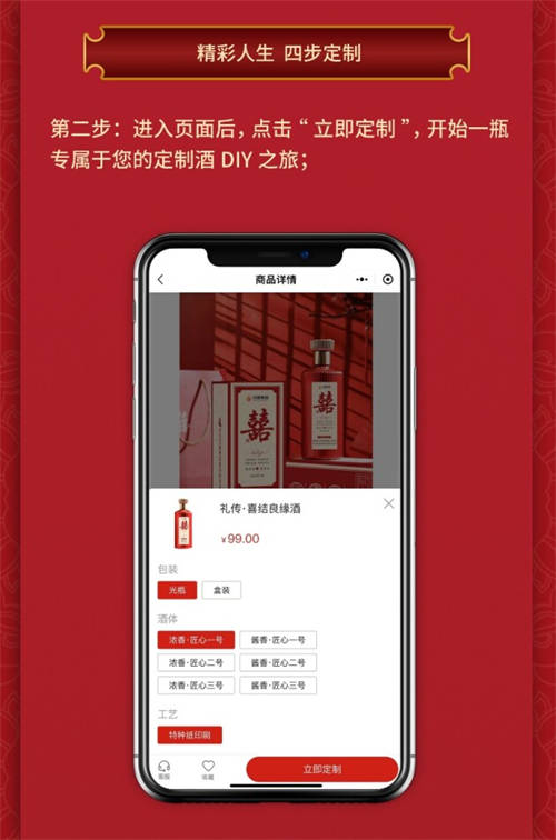 “川酒定制”正式上線！精彩人生，由你定制