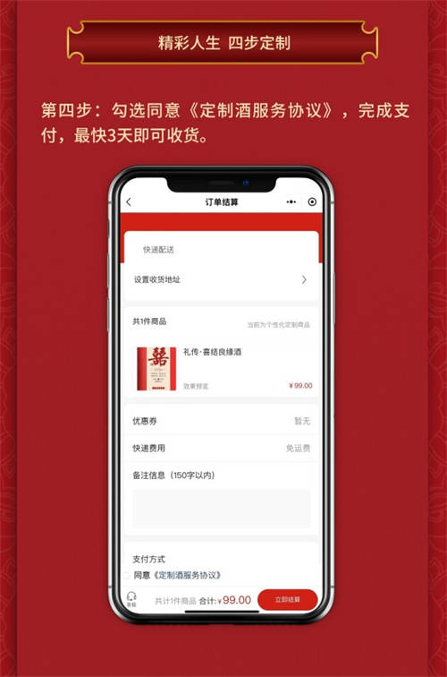 “川酒定制”正式上線！精彩人生，由你定制