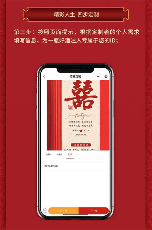 “川酒定制”正式上線！精彩人生，由你定制
