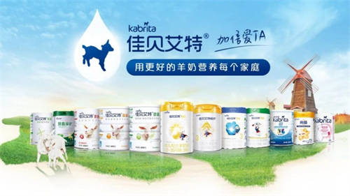 羊奶粉的營養(yǎng)與功效 新國標悅白羊奶粉提供寶寶喂養(yǎng)更優(yōu)解