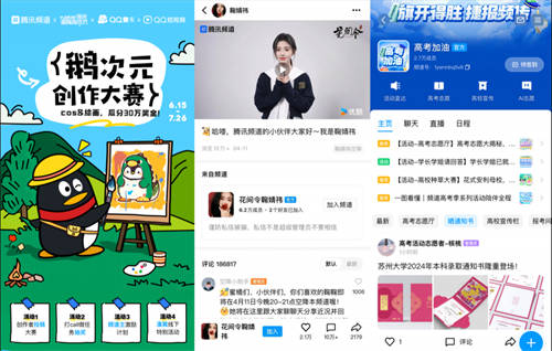 鵝次元?jiǎng)?chuàng)作大賽獲獎(jiǎng)作品新鮮出爐！騰訊頻道成二次元“精神快充”聚集地