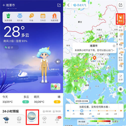 洞察“天機(jī)”防范氣象災(zāi)害，墨跡天氣為用戶構(gòu)筑安全屏障