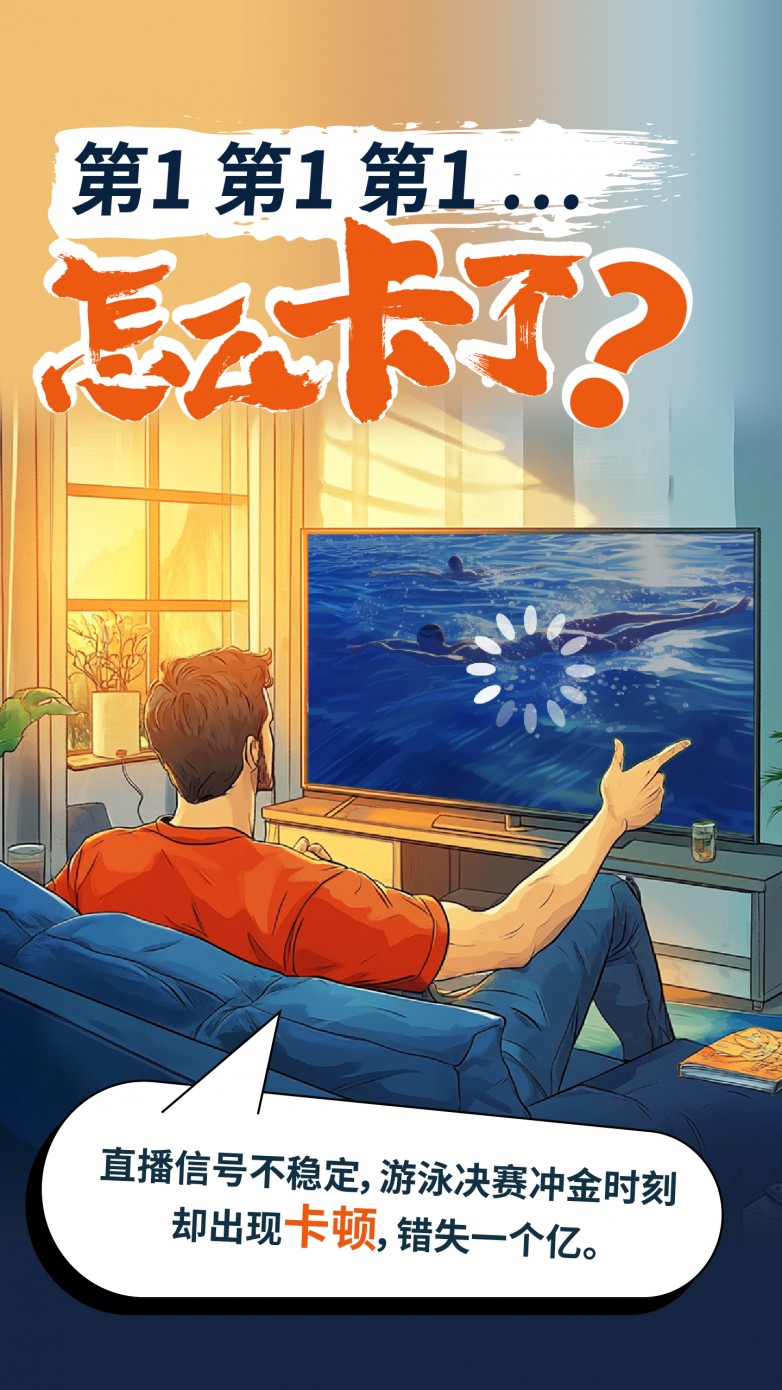 2024奧運(yùn)會怎么看？_畫板 1.jpg