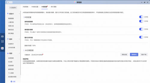 極空間即將震撼發(fā)布全新高性能四盤(pán)位NAS，性能卓越，將擊穿四盤(pán)價(jià)格底線
