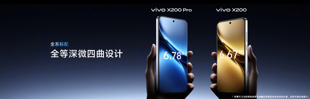vivo X200/X200 Pro火爆熱銷，迪信通購機(jī)享以舊換新大額補貼，支持3期免息