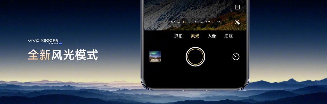 vivo X200/X200 Pro火爆熱銷，迪信通購機(jī)享以舊換新大額補貼，支持3期免息