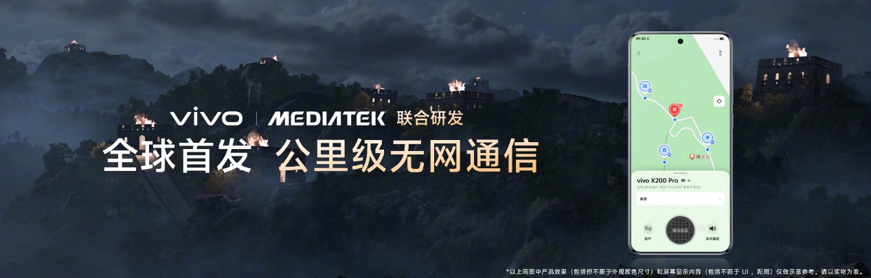 vivo X200/X200 Pro火爆熱銷，迪信通購機(jī)享以舊換新大額補貼，支持3期免息