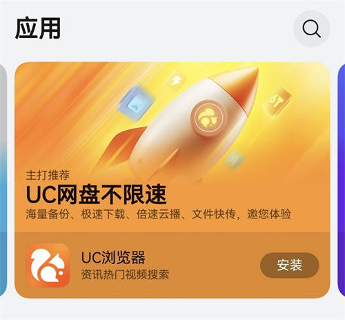 鴻蒙原生版UC瀏覽器全量版本上架，四個月內(nèi)已完成15次迭代
