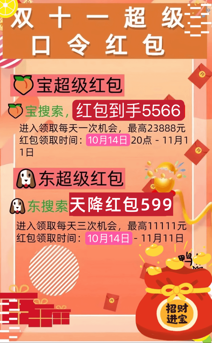 雙十一如何購(gòu)買最省錢(qián)？2024雙十一什么時(shí)候買最便宜？附雙十一詳細(xì)活動(dòng)時(shí)間表
