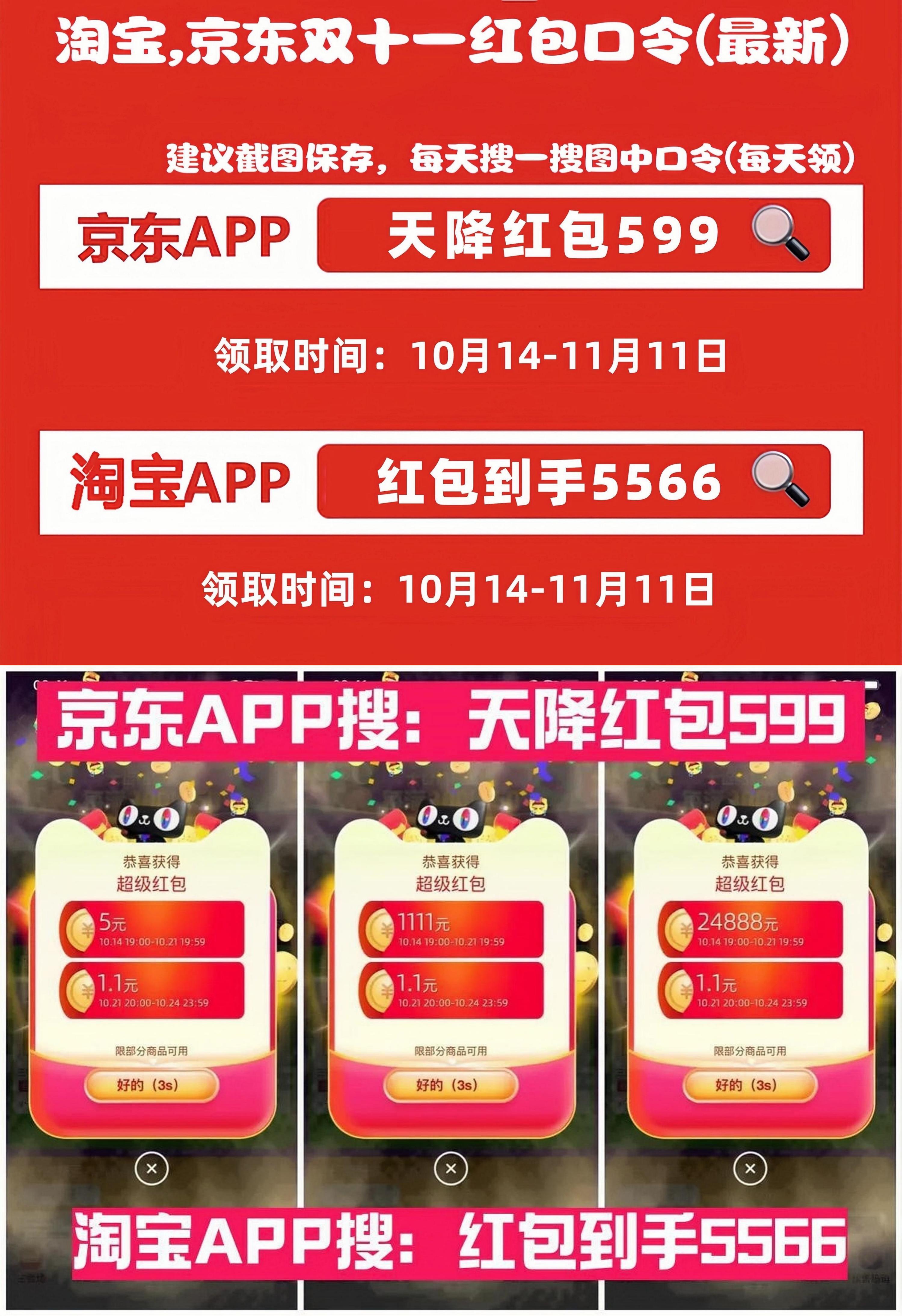 雙十一如何購(gòu)買最省錢(qián)？2024雙十一什么時(shí)候買最便宜？附雙十一詳細(xì)活動(dòng)時(shí)間表