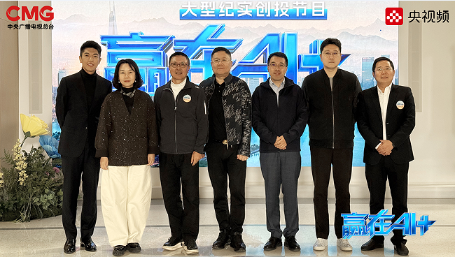 《贏在AI+》北京路演圓滿落幕，這場路演的“含智量”極高！