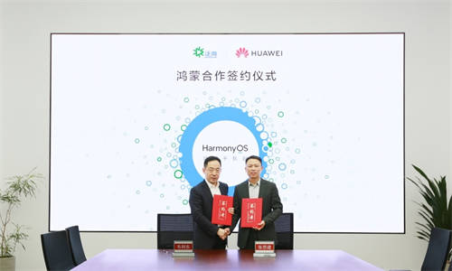 華為與泛微簽署合作備忘錄，共推通用辦公領(lǐng)域鴻蒙化發(fā)展