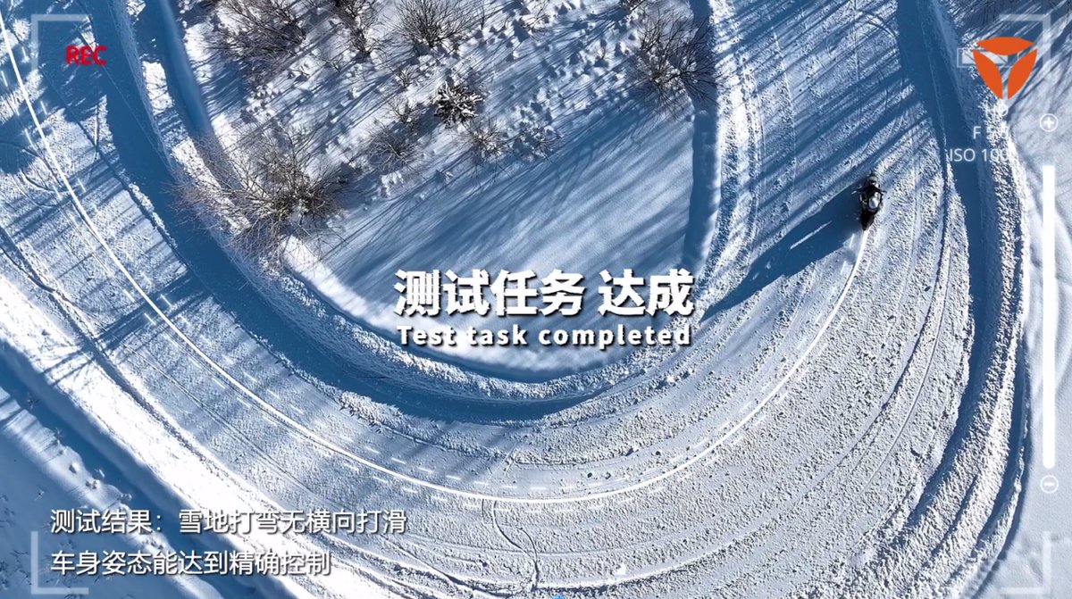 超一億人的冬季出行首選！雅迪冠能星艦S80漠河開(kāi)掛，創(chuàng)造歷史
