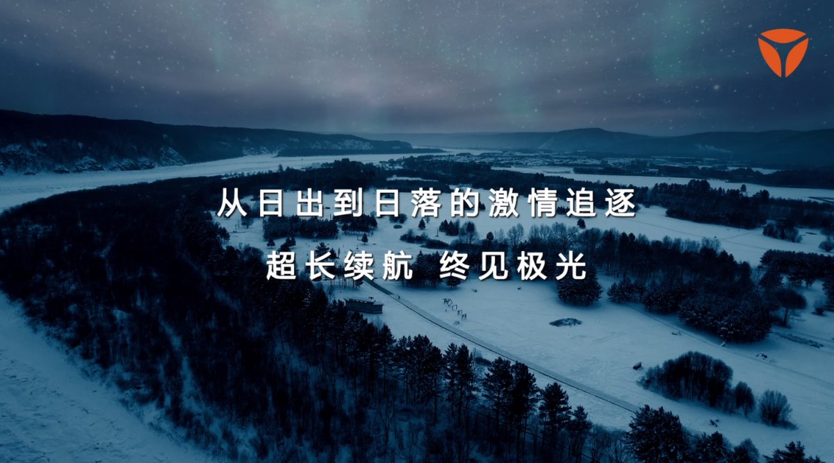 超一億人的冬季出行首選！雅迪冠能星艦S80漠河開(kāi)掛，創(chuàng)造歷史