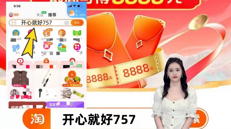 2024年貨節(jié)紅包入口！2024淘寶天貓年貨節(jié)+京東年貨節(jié)紅包領(lǐng)取攻略來(lái)了