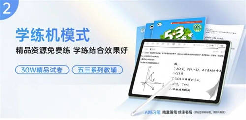 一臺頂四臺！買學習機認準優(yōu)學派，實用又劃算！
