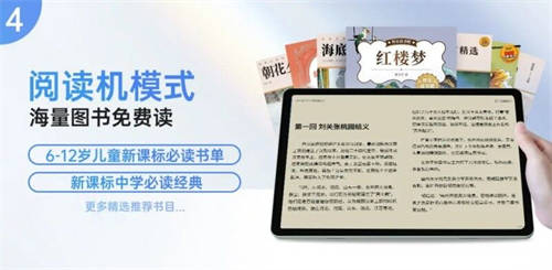 一臺頂四臺！買學習機認準優(yōu)學派，實用又劃算！