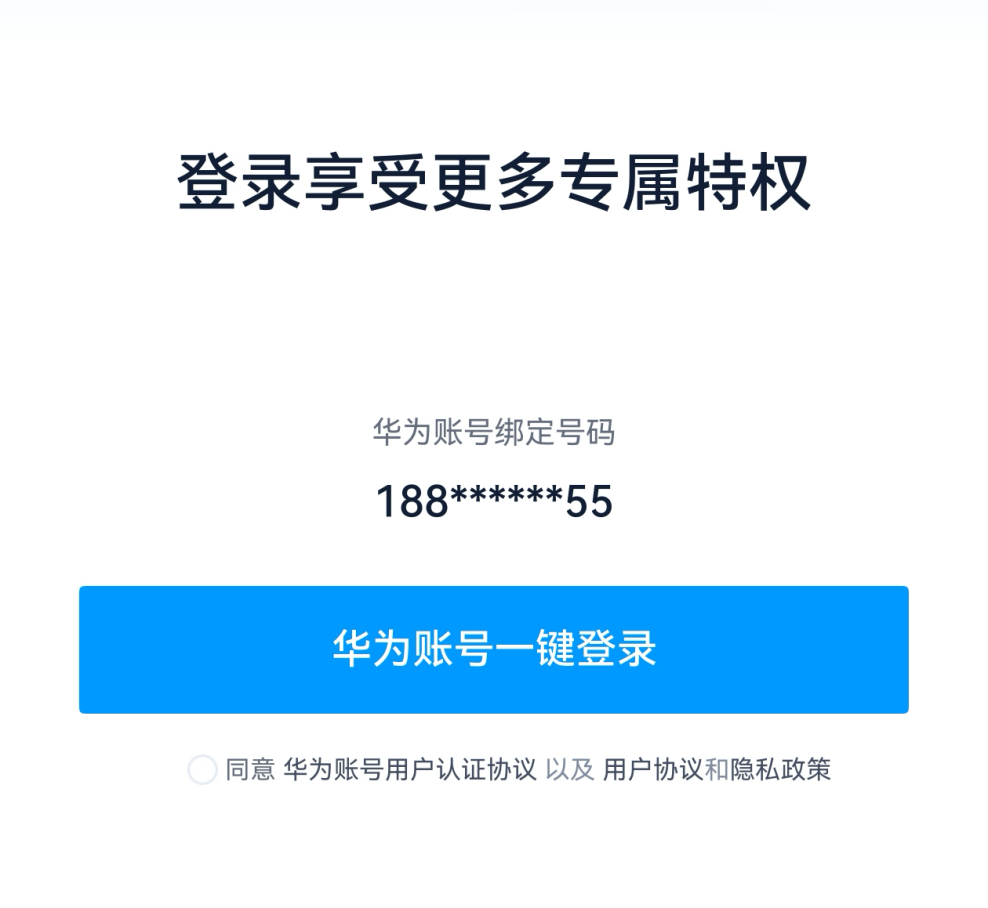 鴻蒙原生版易車等汽車App體驗升級！支持一鍵登錄、拖拽搜索等功能