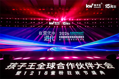 引領(lǐng)母嬰童行業(yè)15年，【孩子王】的數(shù)智進(jìn)化之路