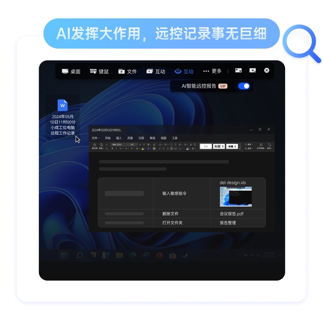 更專業(yè)更全能，初創(chuàng)團(tuán)隊(duì)也能擁有專業(yè)的遠(yuǎn)程控制方案！