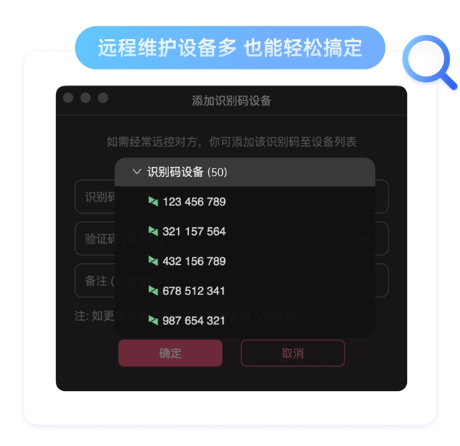 更專業(yè)更全能，初創(chuàng)團(tuán)隊(duì)也能擁有專業(yè)的遠(yuǎn)程控制方案！